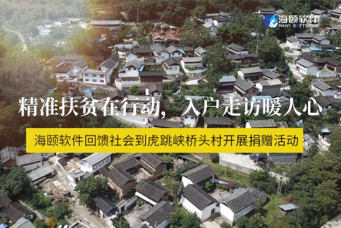 精准扶贫在行动，，入户走访暖人心