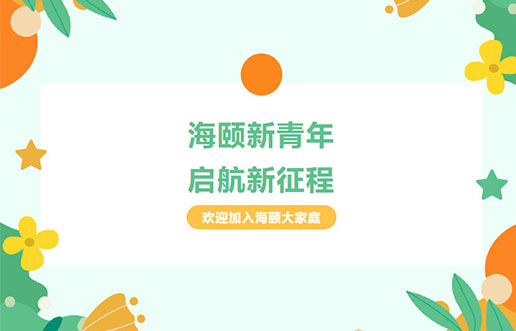 尊龙凯时廿年庆献礼之 | 尊龙凯时新青年，，启航新征程